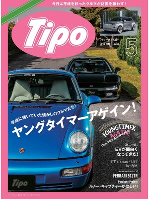 cover image of Tipo: 359号